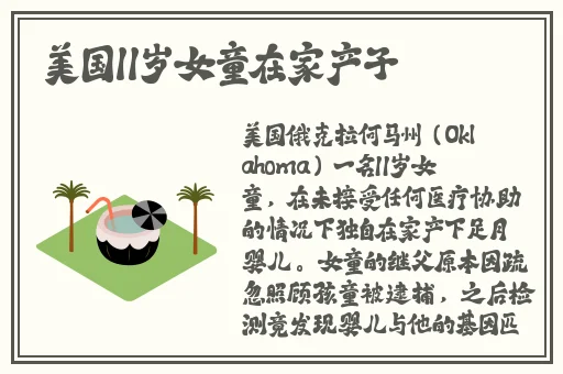 合家欢下册公交车